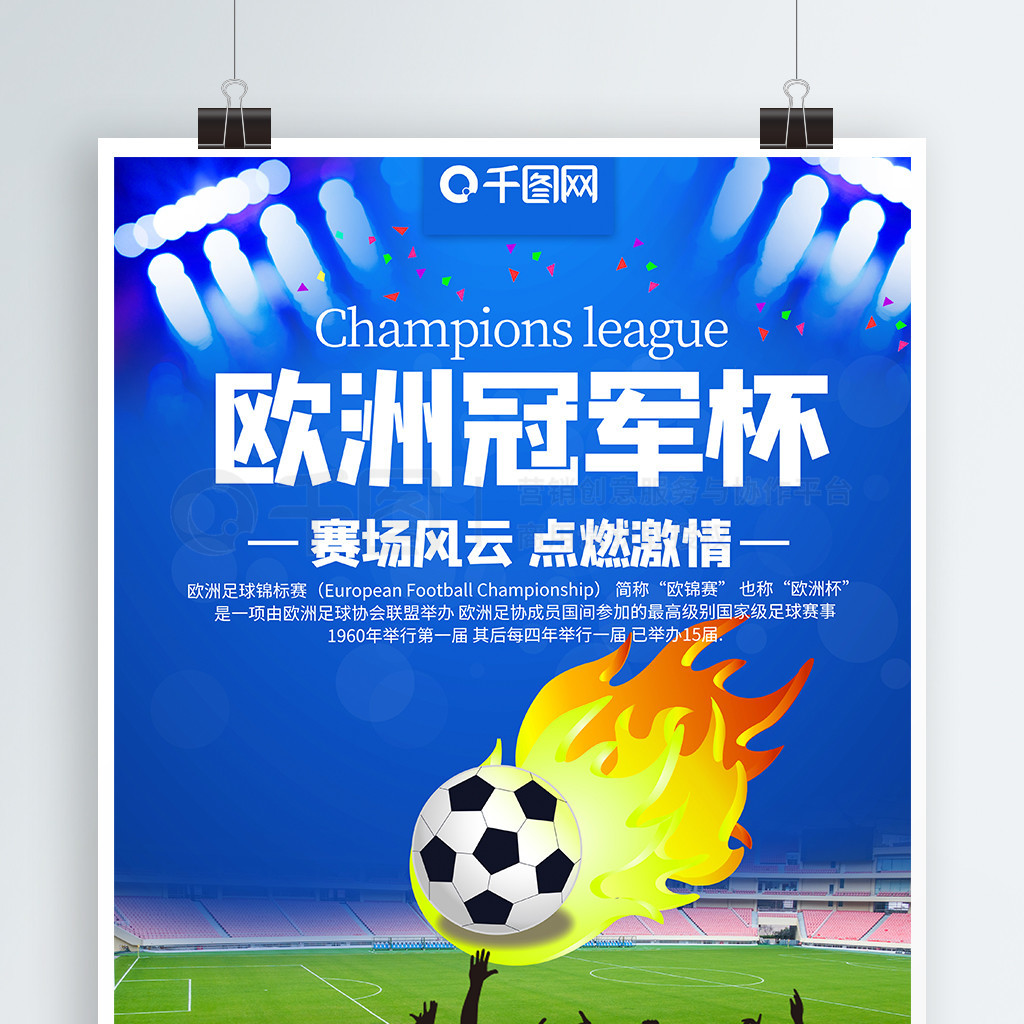 球范围扩大